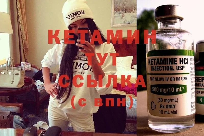 Кетамин ketamine Давлеканово